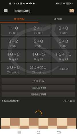 国际象棋在线版下载