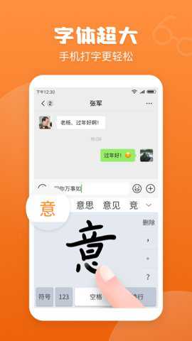 手写输入法语音点读