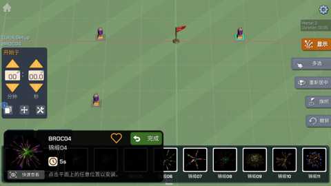 烟花沙盒模拟器下载