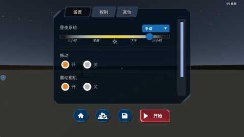 烟花沙盒模拟器下载