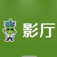 小影厅下载