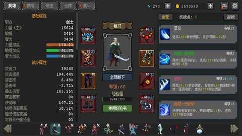 英雄守卫者