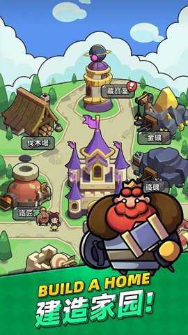 童话冒险团下载