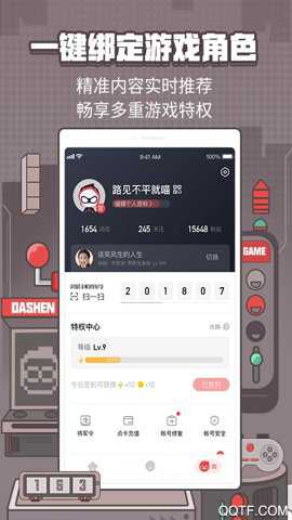 网易大神游戏交友
