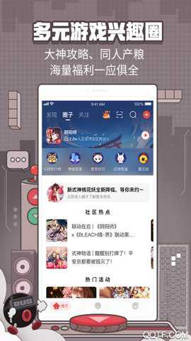 网易大神游戏交友