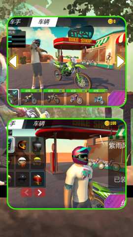 撞车我最行下载