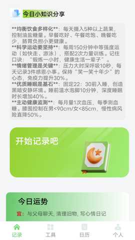 高效手记