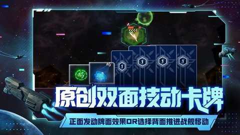 代号星穹弈战白夜星魂