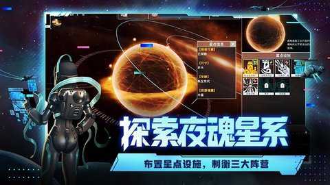 代号星穹弈战白夜星魂