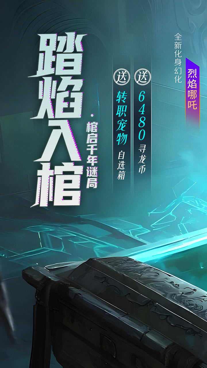 新盗墓笔记