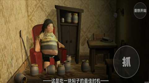 大胃袋吃焖子下载