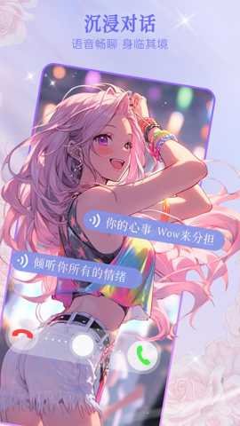 WowAI聊天