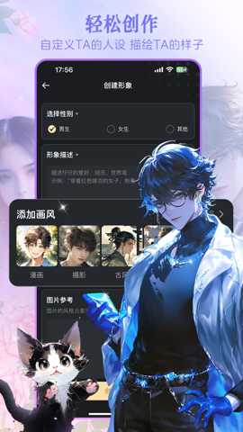 WowAI聊天