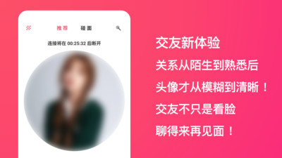 与与app