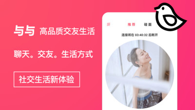 与与app