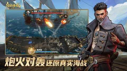 自由海域启航下载