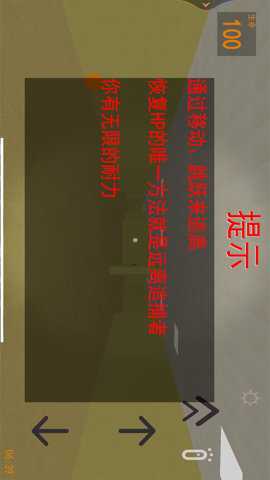 逃离疯狂迷宫下载