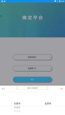 达美嘉家长端