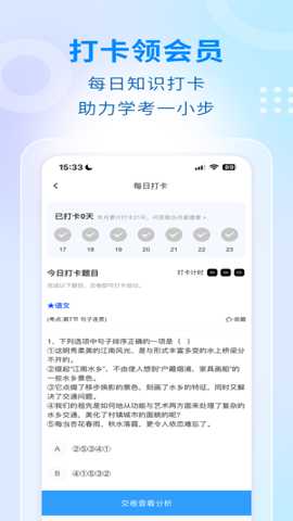 学考妹志愿填报下载
