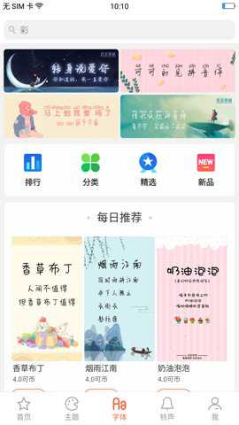 oppo主题商店老版本