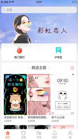 oppo主题商店老版本