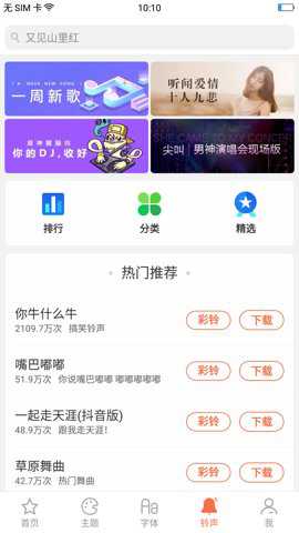 oppo主题商店老版本