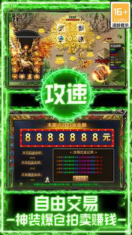 战谷百爆无限刀