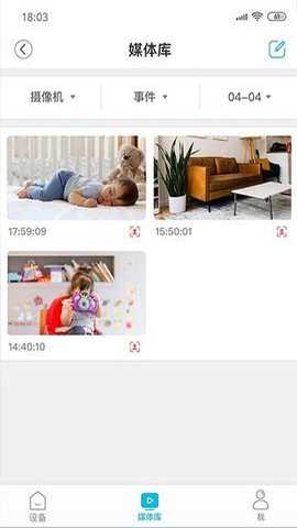 安欣看app