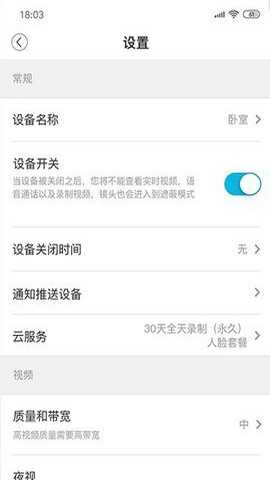 安欣看app