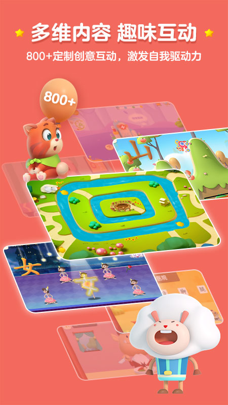 洪恩识字全课程免费版