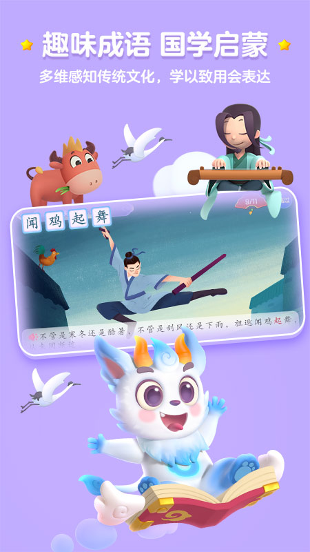 洪恩识字全课程免费版