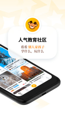 学鹿app