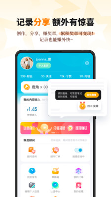 学鹿app