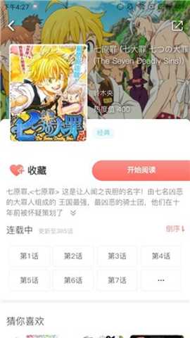布丁动画下载