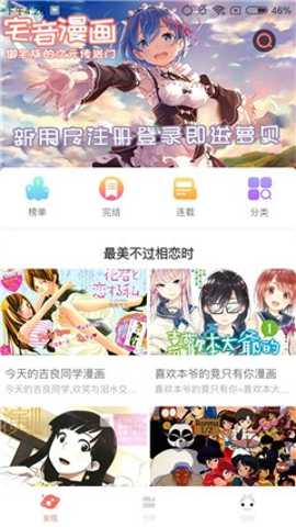 布丁动画下载