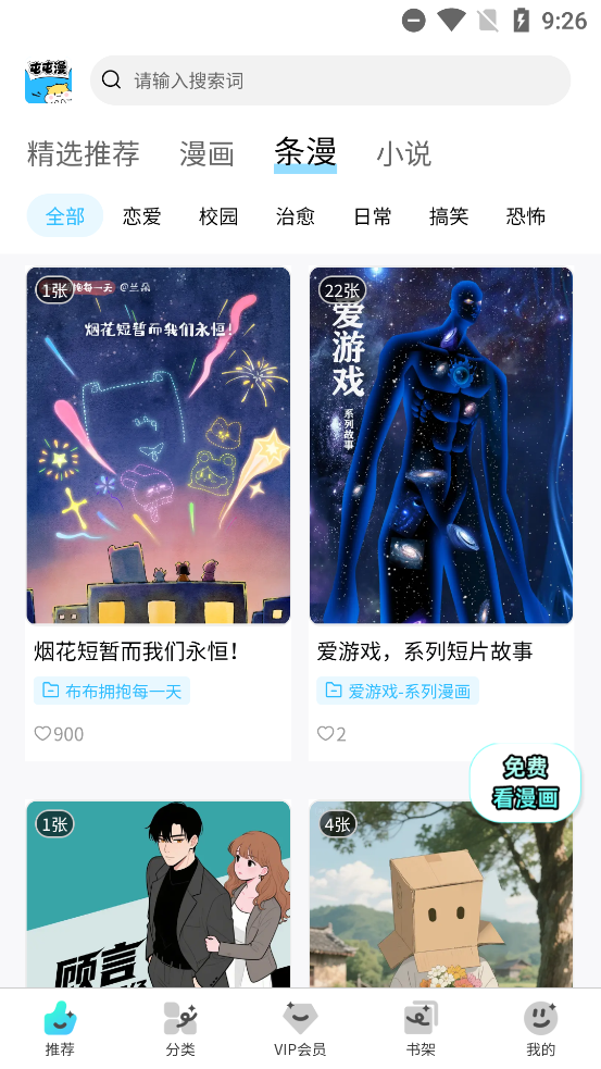 屯屯漫官方版下载正版