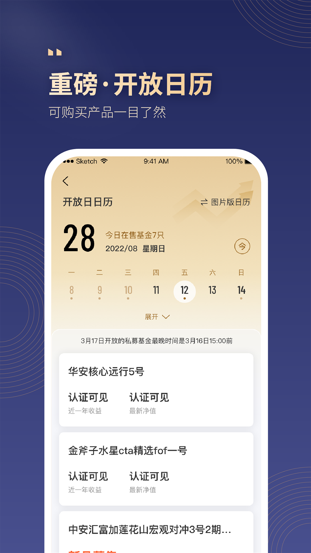 小金掌上私募app