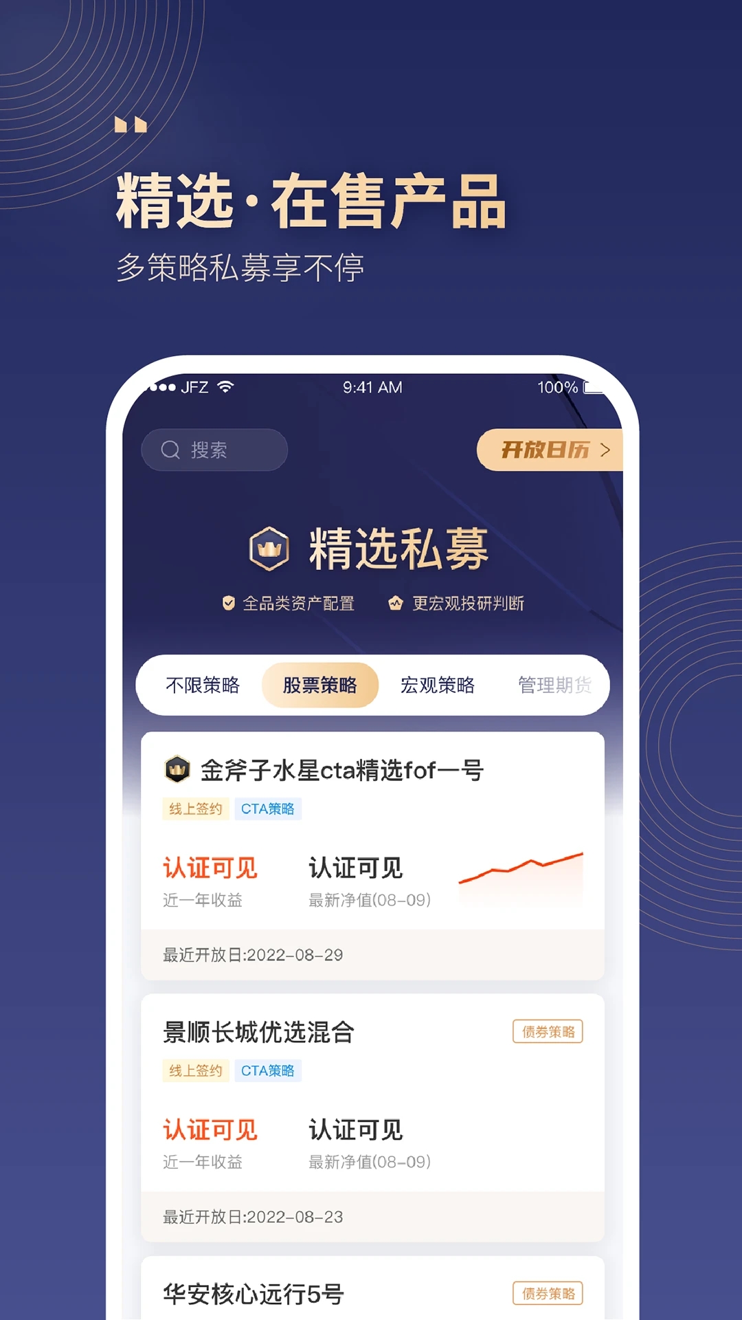 小金掌上私募app