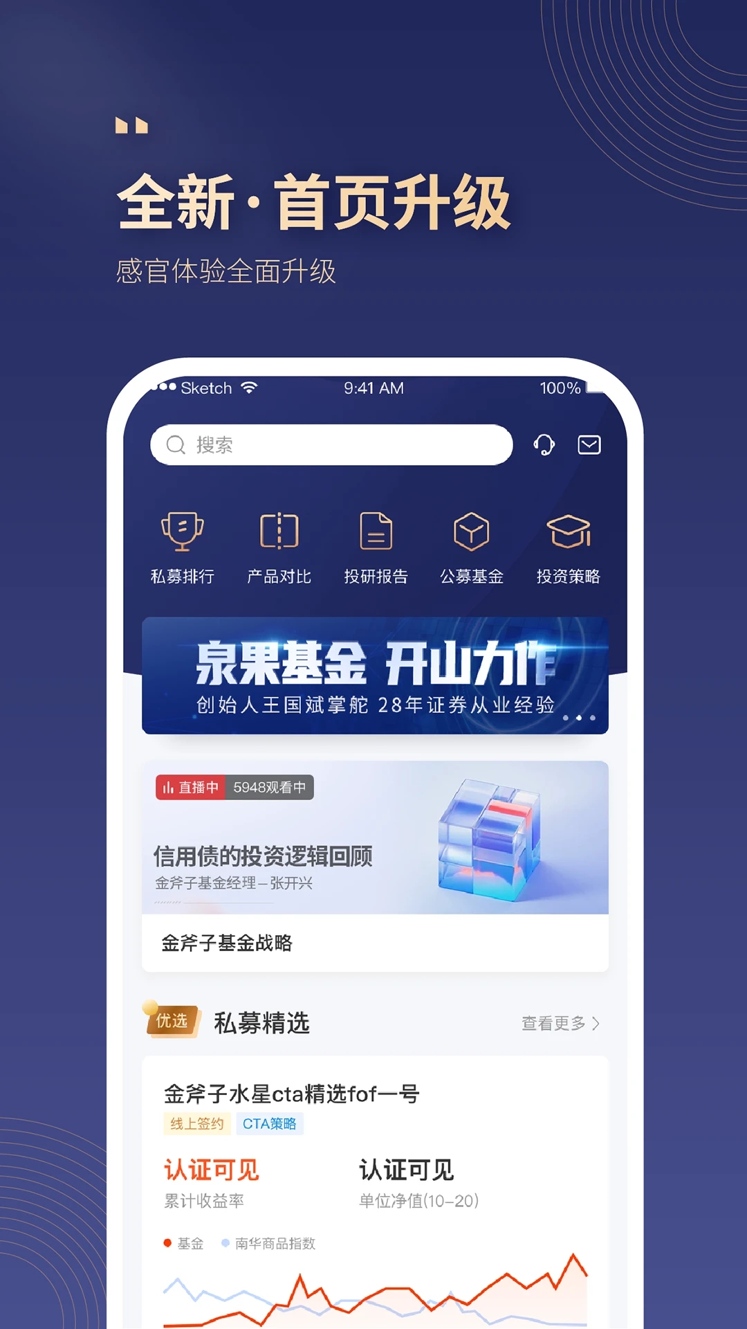 小金掌上私募app