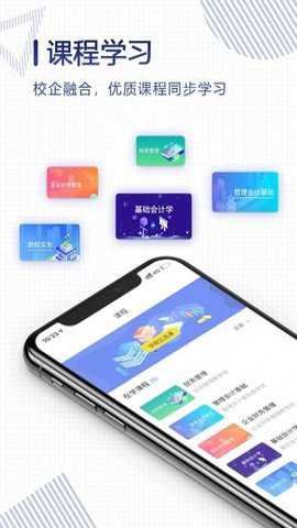 正保云课堂下载