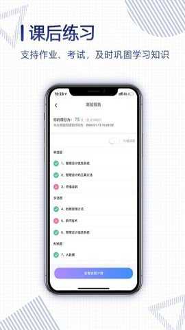 正保云课堂下载