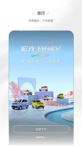 五菱汽车下载
