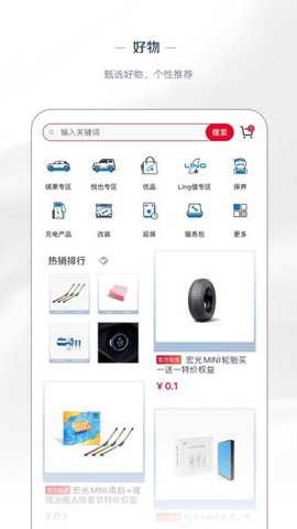 五菱汽车下载