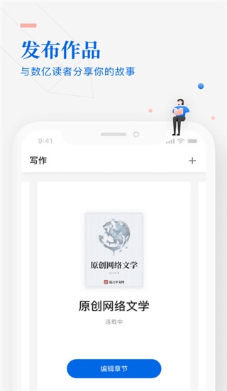 作家助手官网版