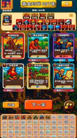 极极极简文明下载