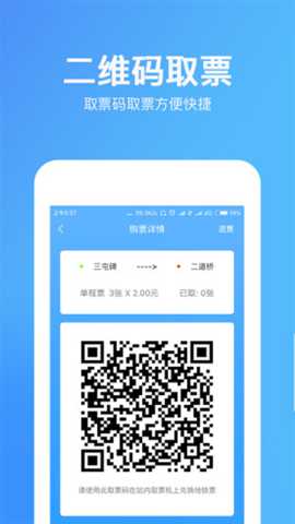 乌鲁木齐地铁