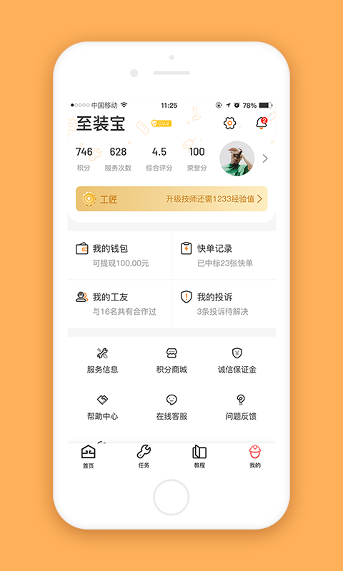 至装宝