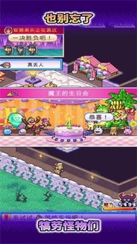 开罗魔王城物语下载