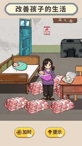 穿越回童年下载