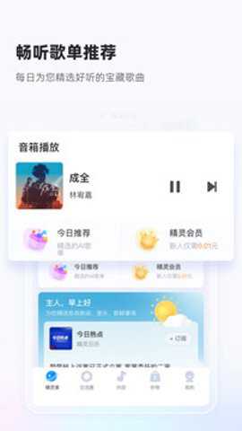 天猫精灵下载